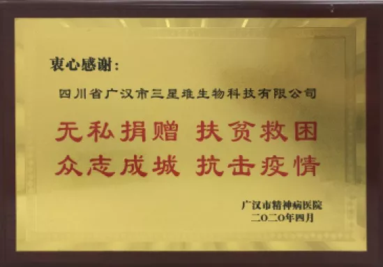 感谢
