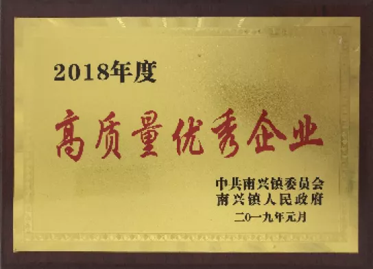高质量优秀企业