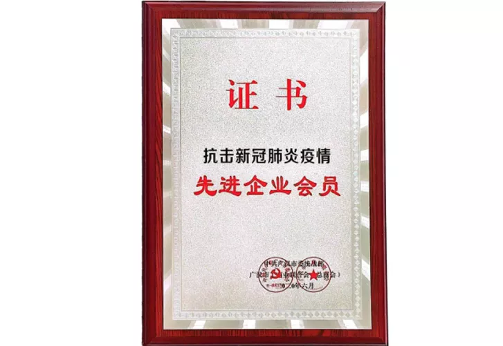 先进企业会员